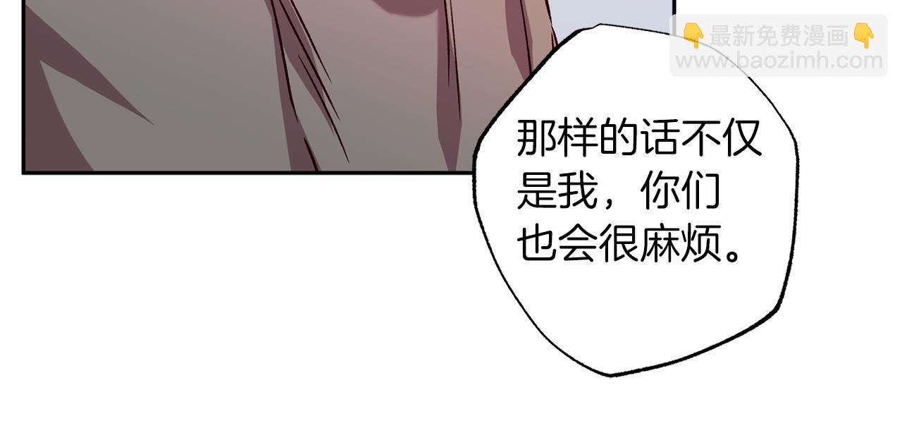 無效抵抗 - Escape,ray - 第75話 非公開處分(2/4) - 8