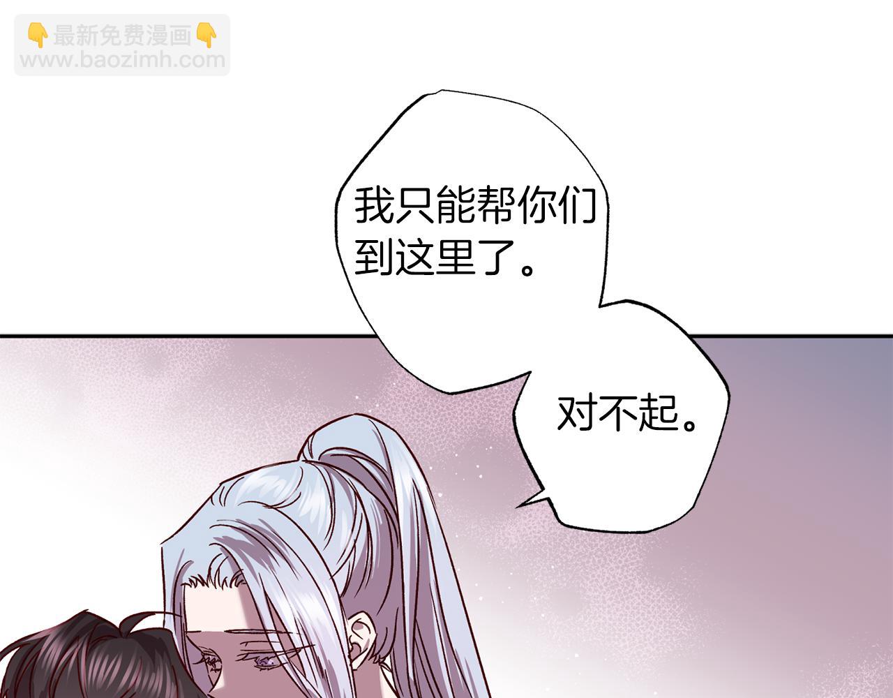無效抵抗 - Escape,ray - 第75話 非公開處分(2/4) - 1