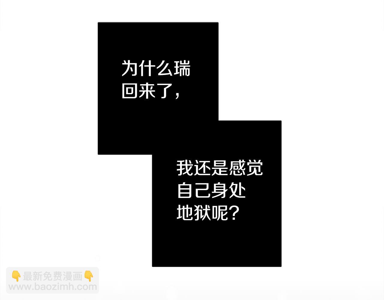 無效抵抗 - Escape,ray - 第75話 非公開處分(2/4) - 8