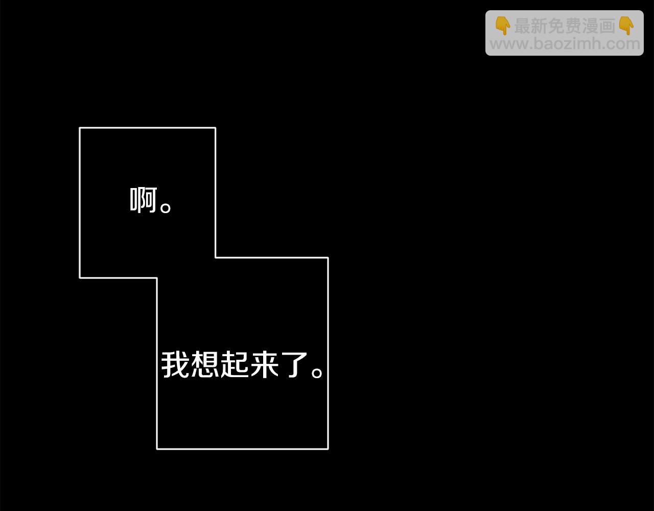 無效抵抗 - Escape,ray - 第75話 非公開處分(2/4) - 7