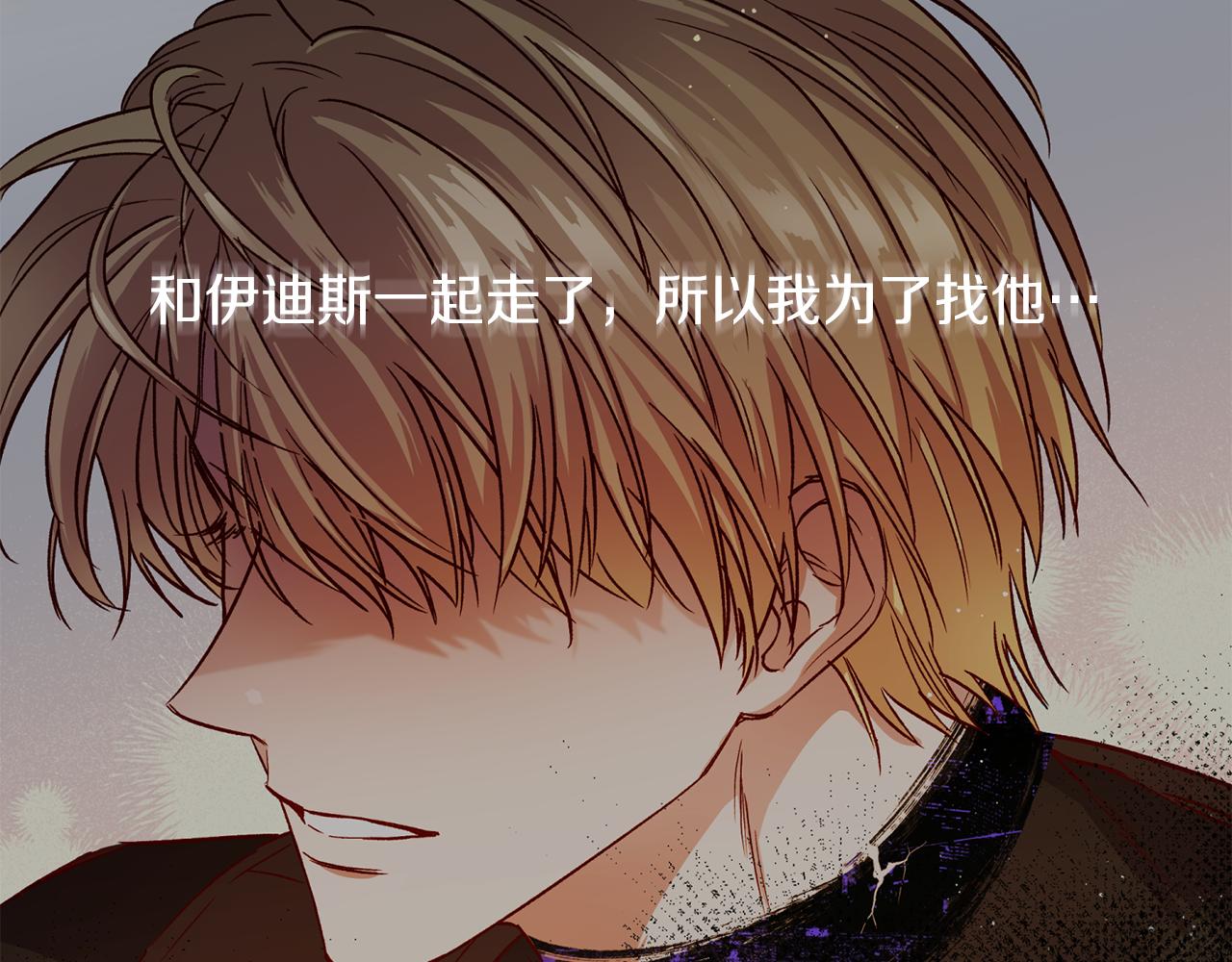 無效抵抗 - Escape,ray - 第75話 非公開處分(2/4) - 2