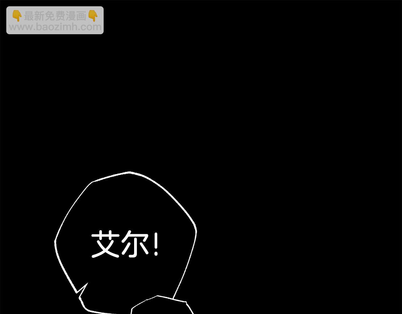 無效抵抗 - Escape,ray - 第75話 非公開處分(2/4) - 8