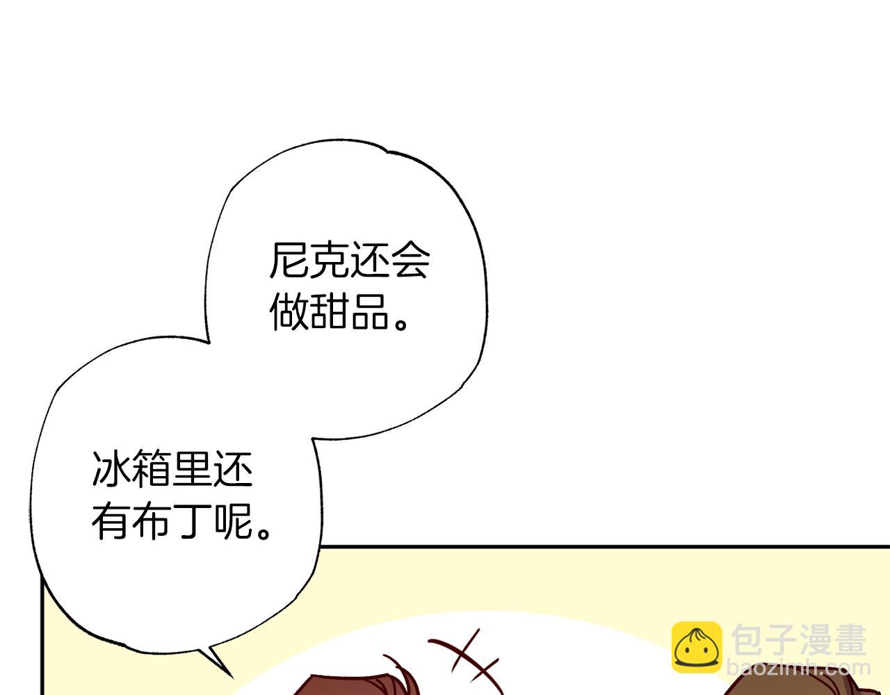 無效抵抗 - Escape,ray - 番外4 醉酒(2/3) - 6