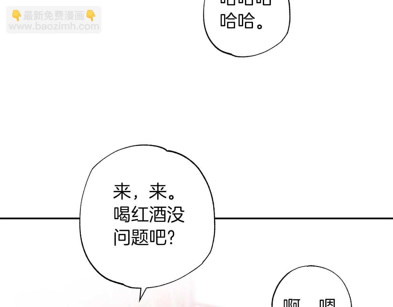 無效抵抗 - Escape,ray - 番外4 醉酒(2/3) - 8