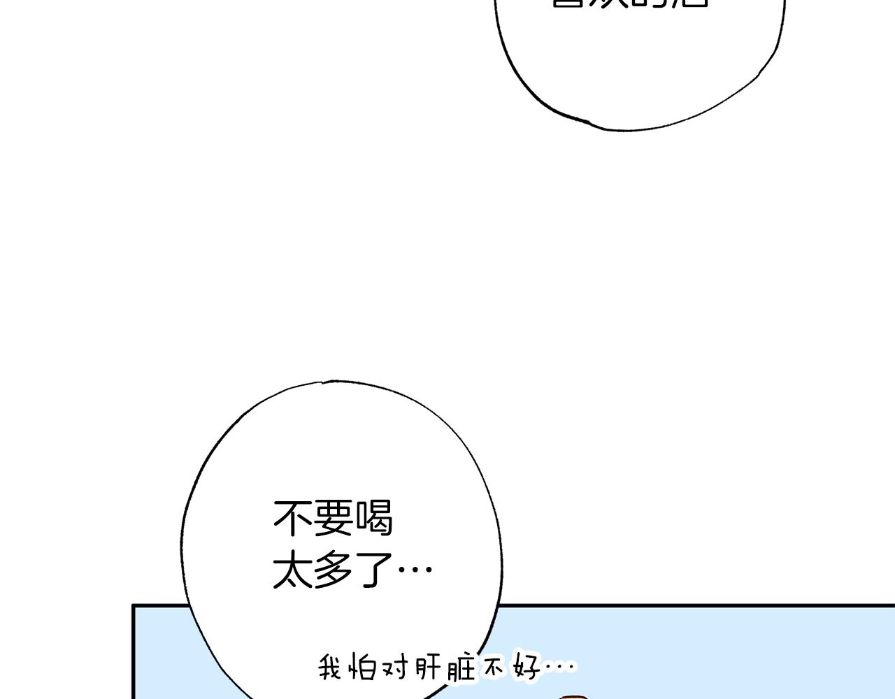 無效抵抗 - Escape,ray - 番外4 醉酒(2/3) - 2