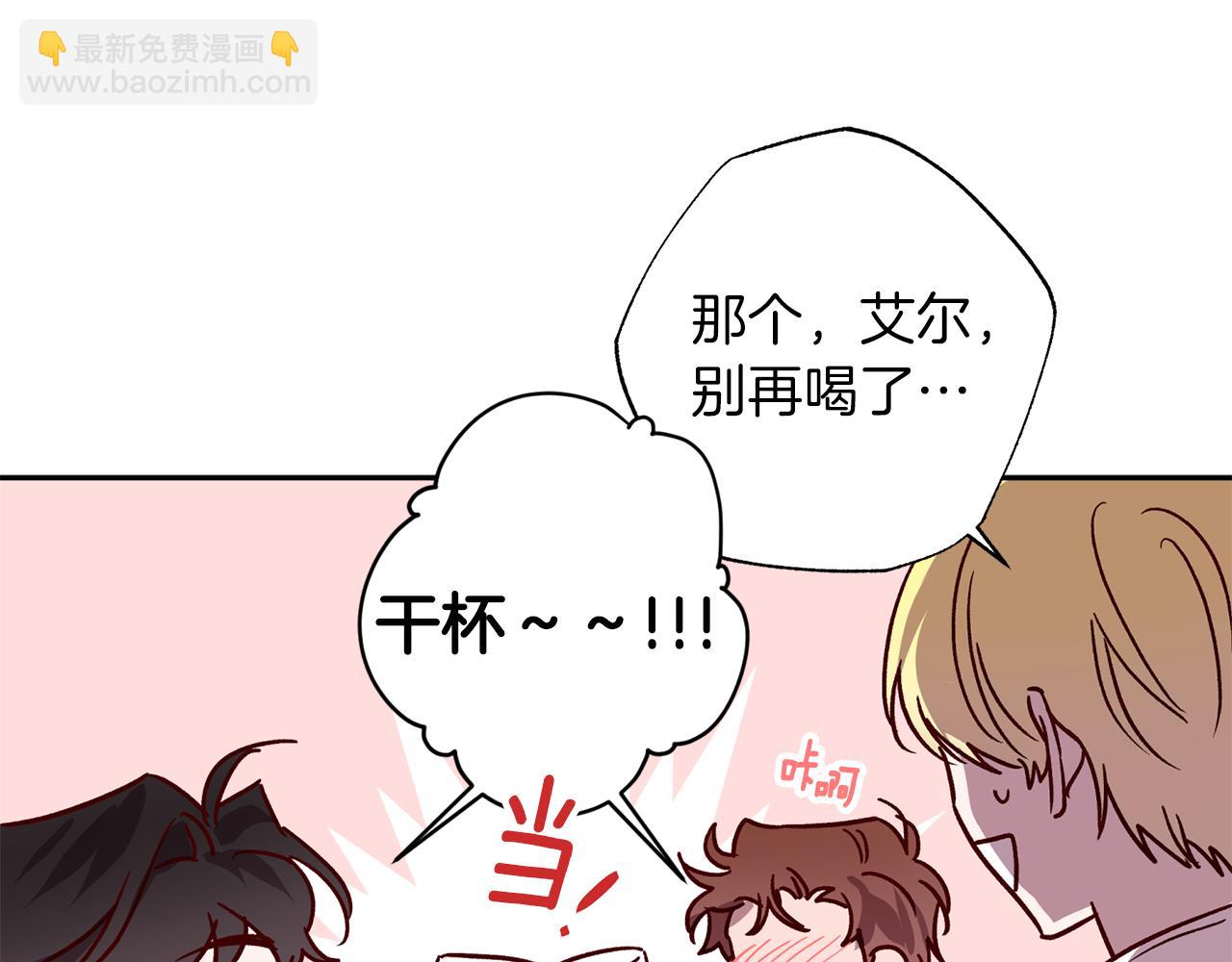 無效抵抗 - Escape,ray - 番外4 醉酒(2/3) - 3