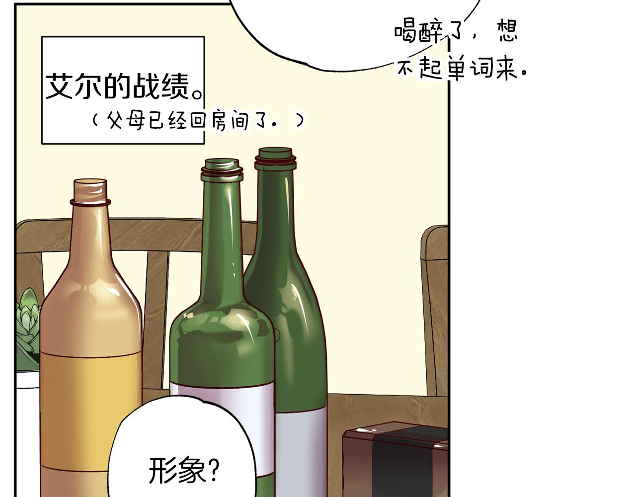 無效抵抗 - Escape,ray - 番外4 醉酒(2/3) - 7