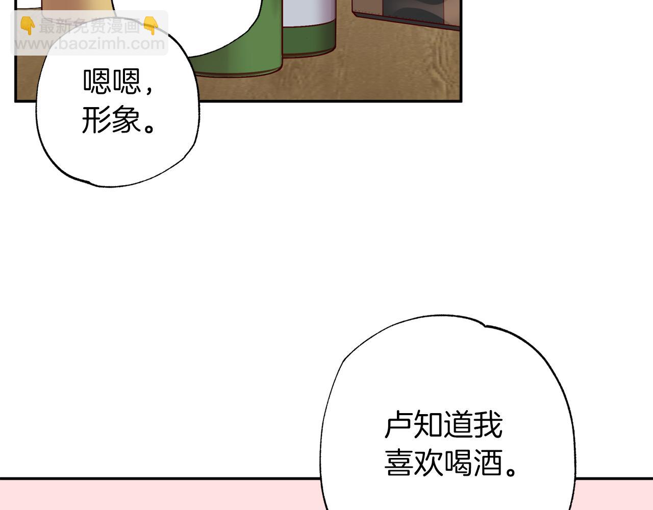 無效抵抗 - Escape,ray - 番外4 醉酒(2/3) - 8