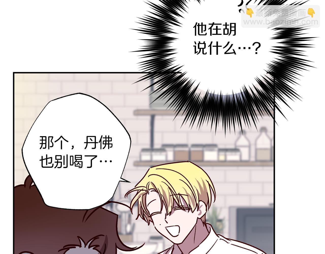 無效抵抗 - Escape,ray - 番外4 醉酒(2/3) - 8