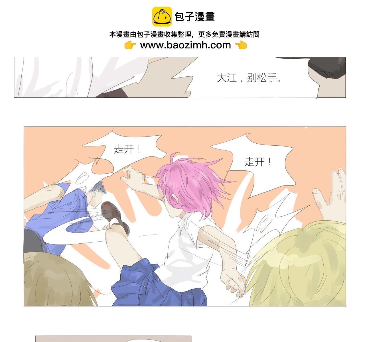 無效鏡像世界 - 困境 - 6