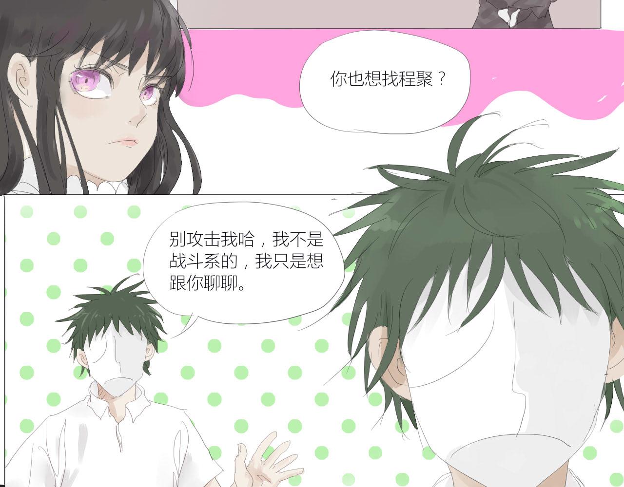 無效鏡像世界 - 困境 - 1