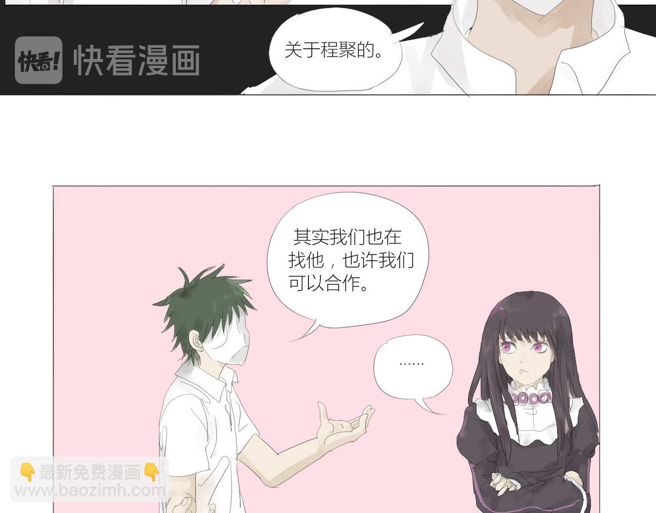 無效鏡像世界 - 困境 - 2