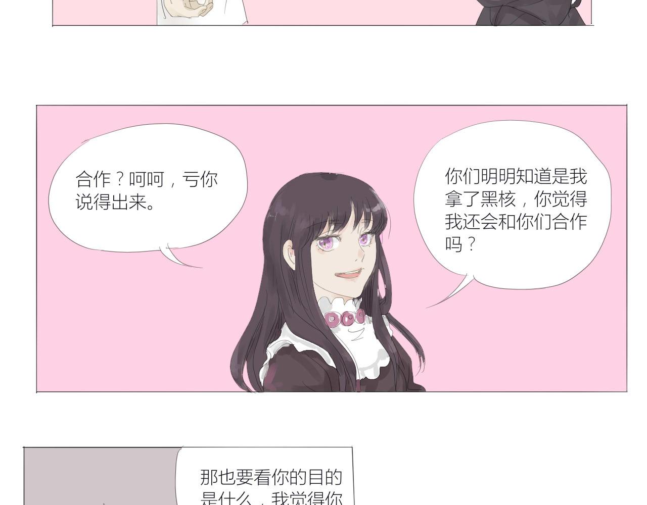 無效鏡像世界 - 困境 - 3