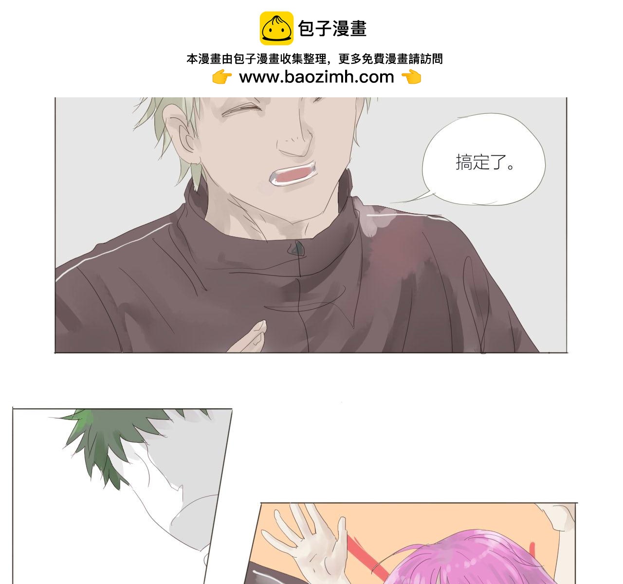 無效鏡像世界 - 困境 - 2