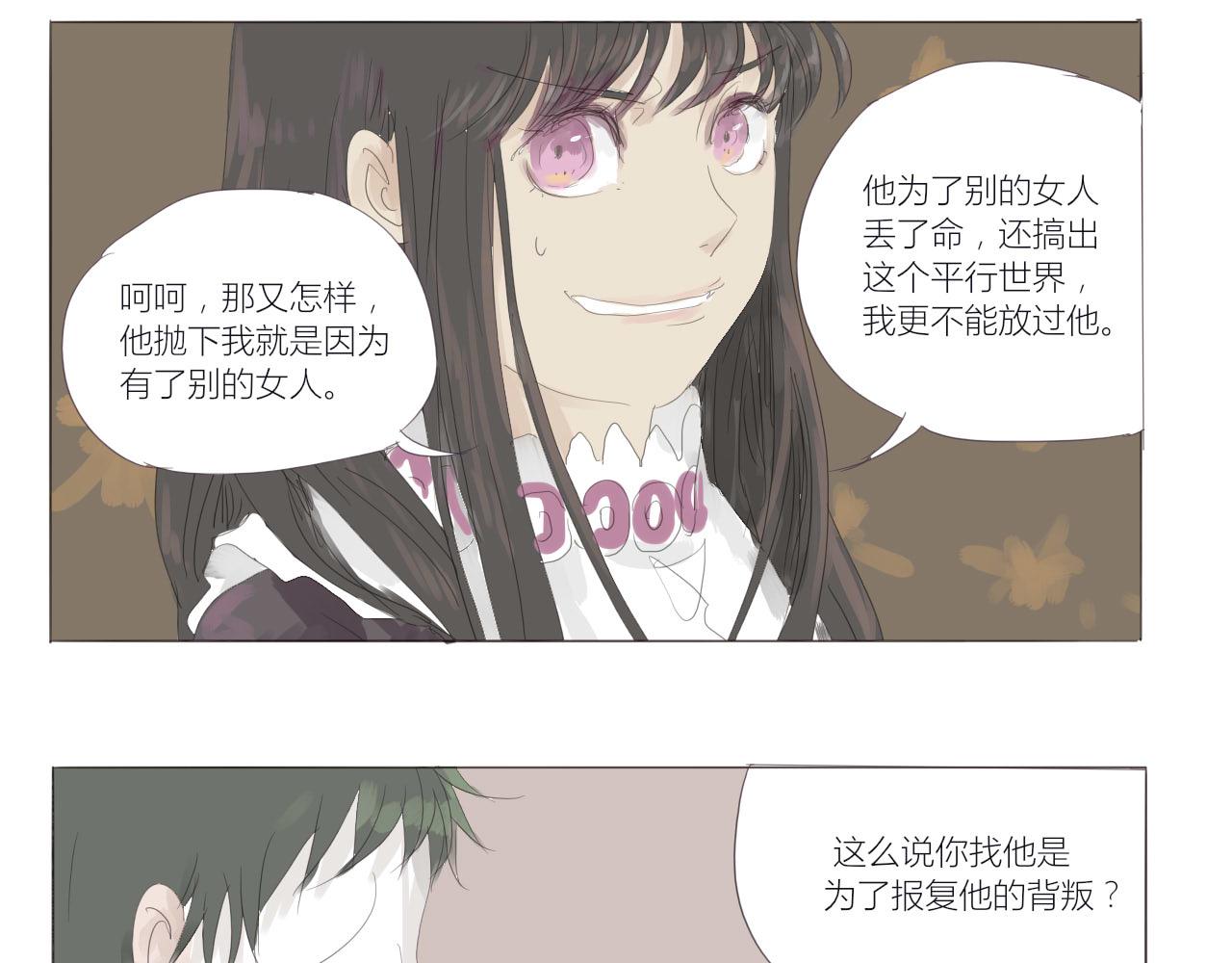 無效鏡像世界 - 困境 - 8