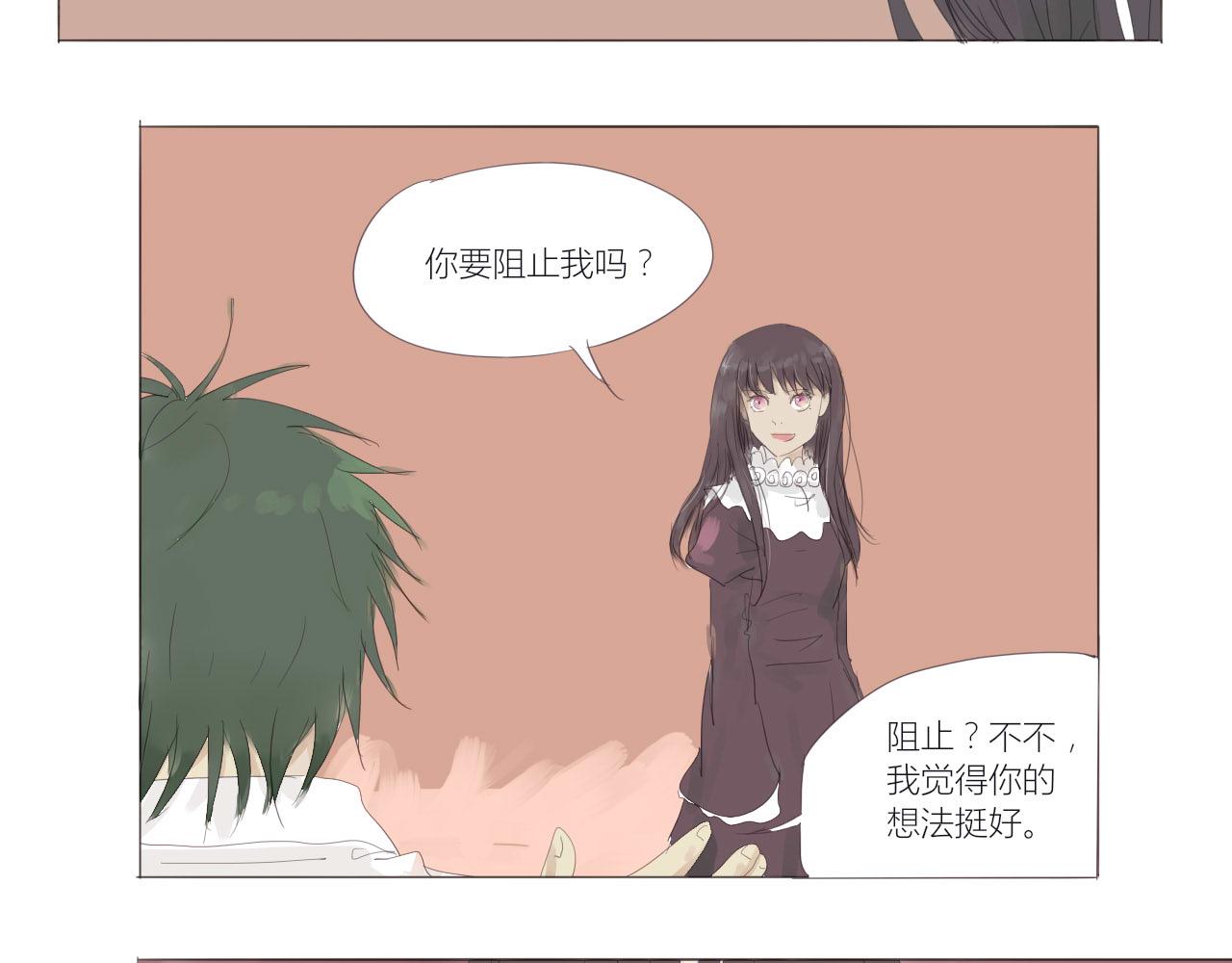 無效鏡像世界 - 困境 - 2