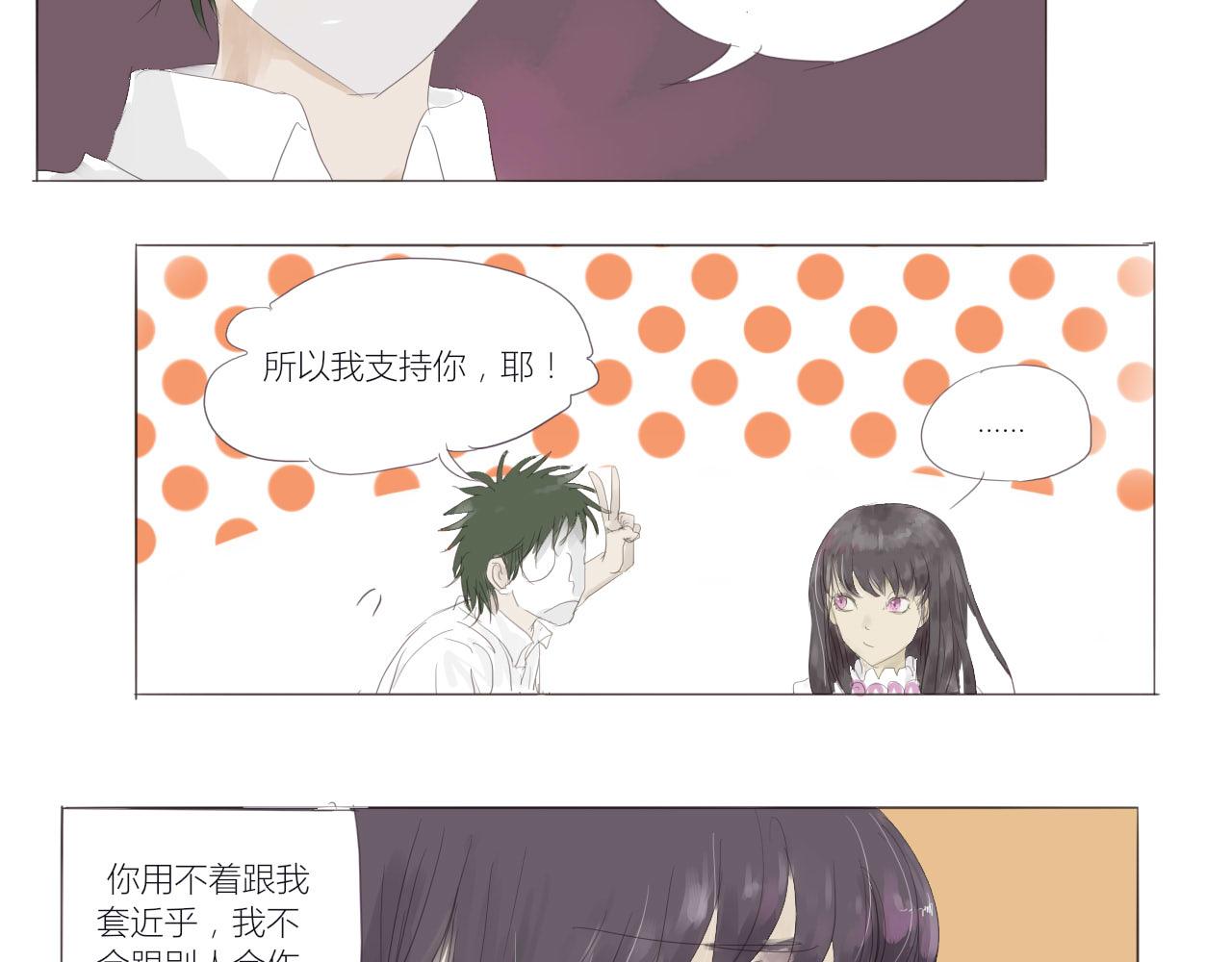 無效鏡像世界 - 困境 - 4