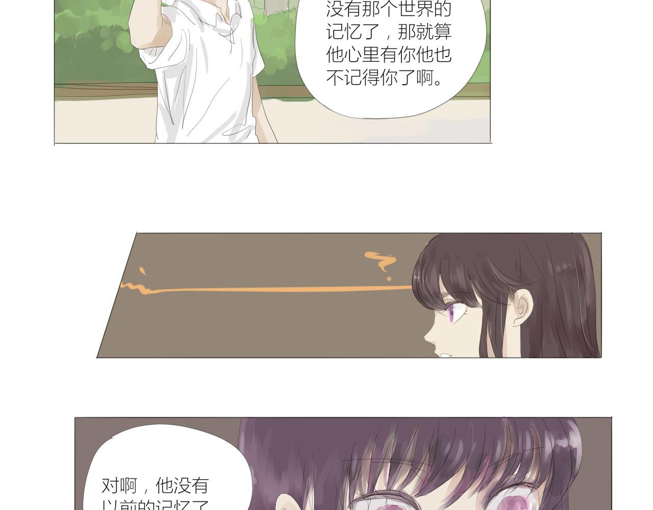 無效鏡像世界 - 困境 - 8