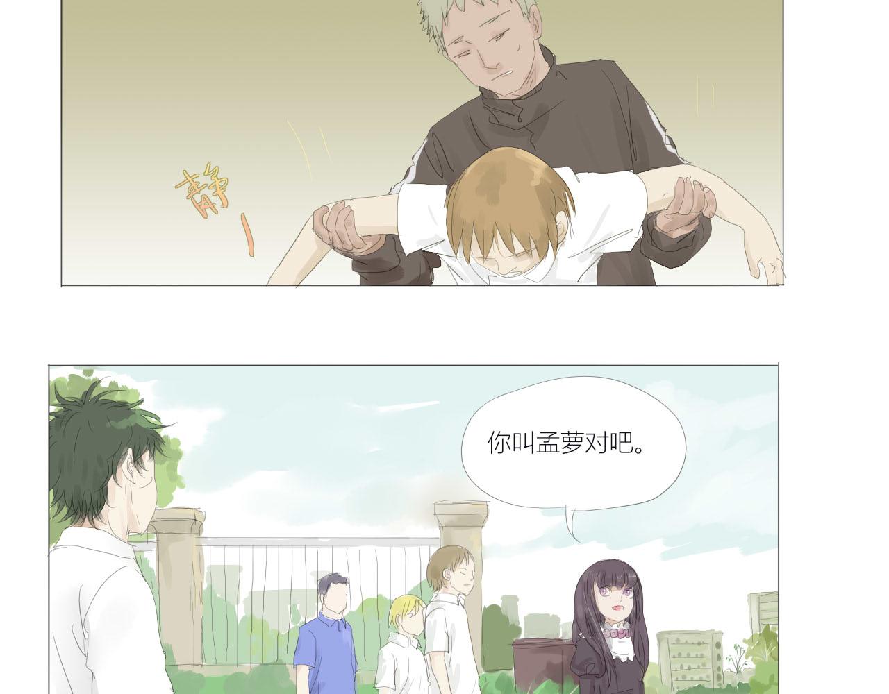 無效鏡像世界 - 困境 - 6