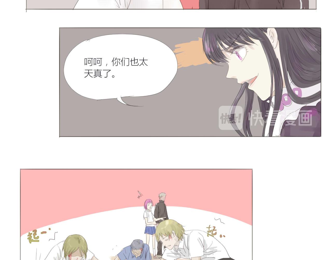 無效鏡像世界 - 困境 - 5
