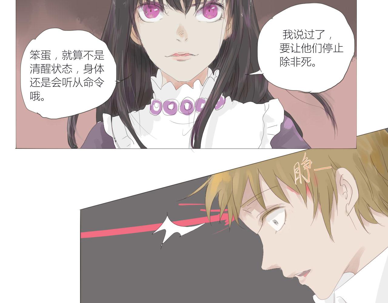 無效鏡像世界 - 困境 - 7