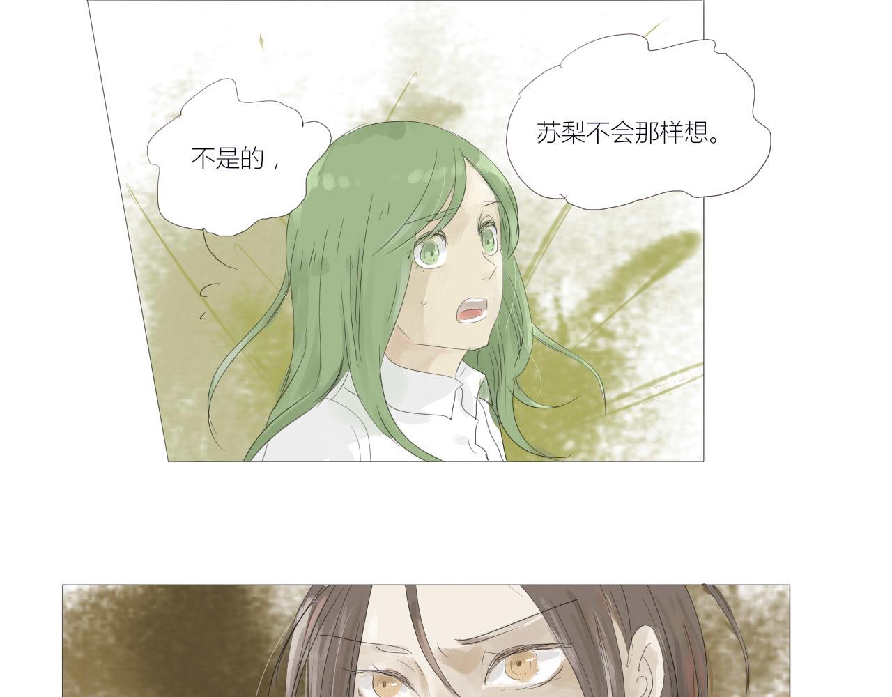 無效鏡像世界 - 裂痕 - 4