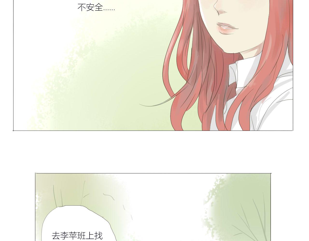 無效鏡像世界 - 裂痕 - 7