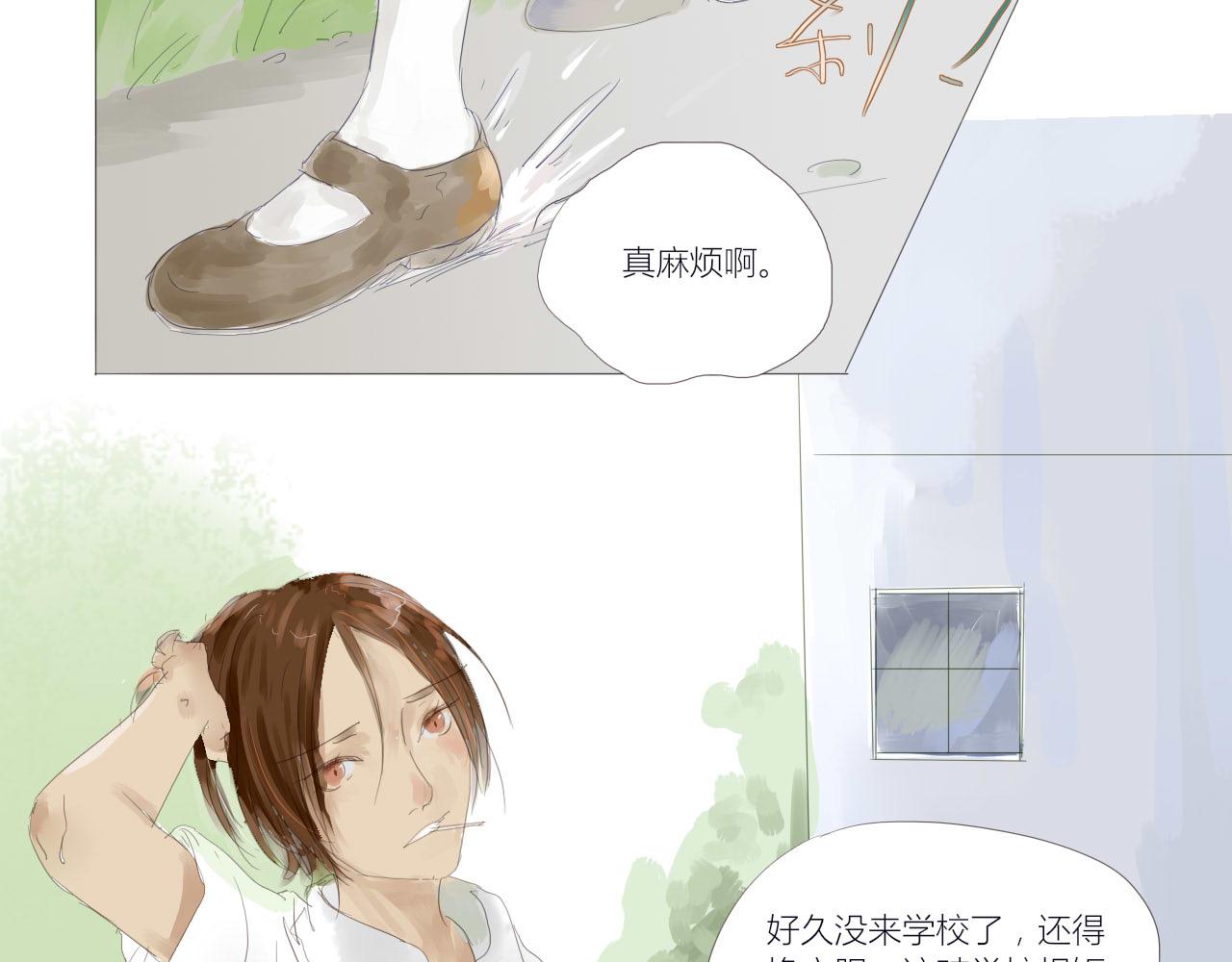 無效鏡像世界 - 裂痕 - 4