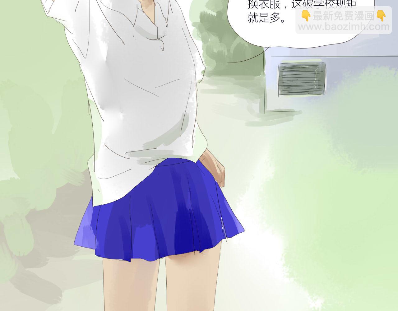 無效鏡像世界 - 裂痕 - 5