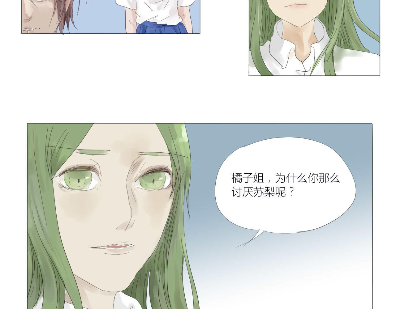無效鏡像世界 - 裂痕 - 3