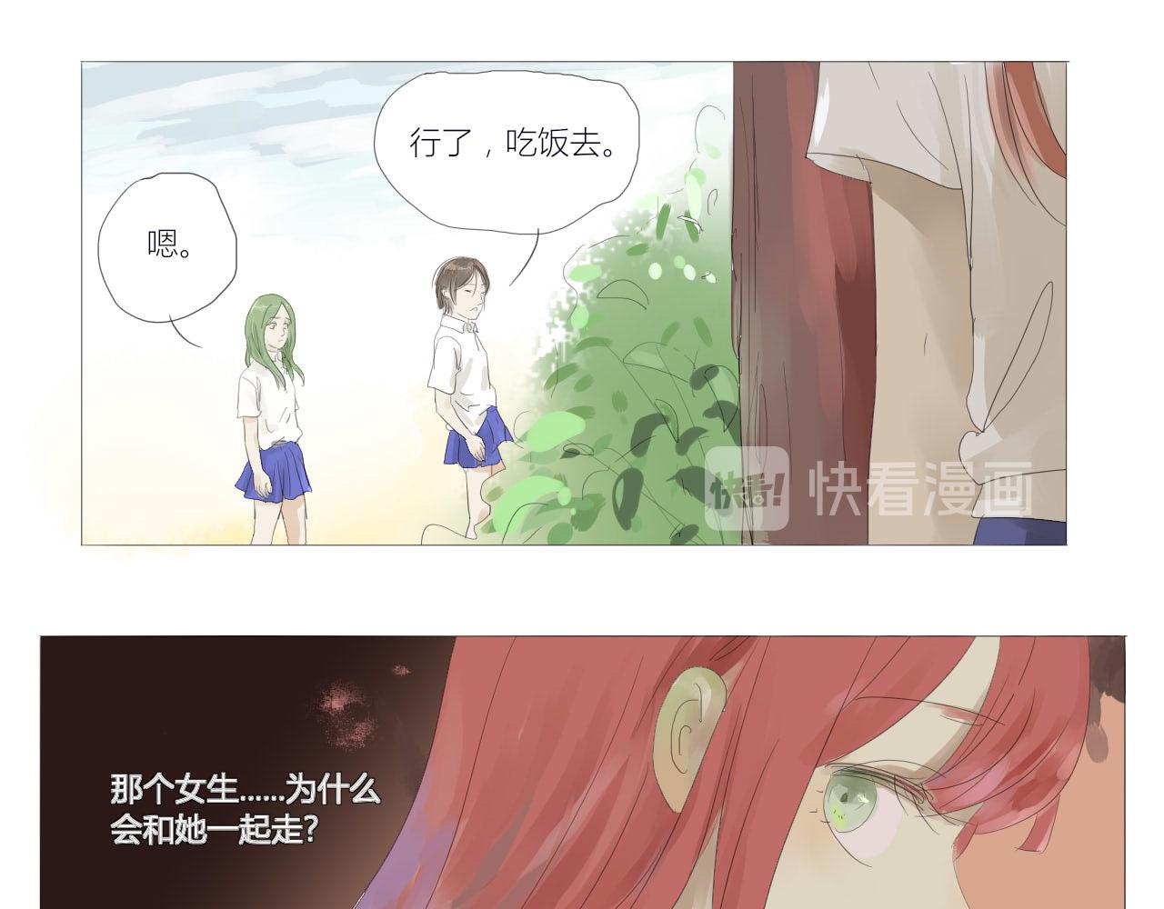 無效鏡像世界 - 裂痕 - 7