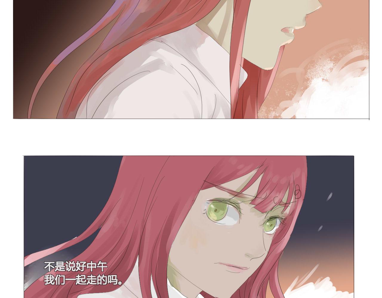 無效鏡像世界 - 裂痕 - 8