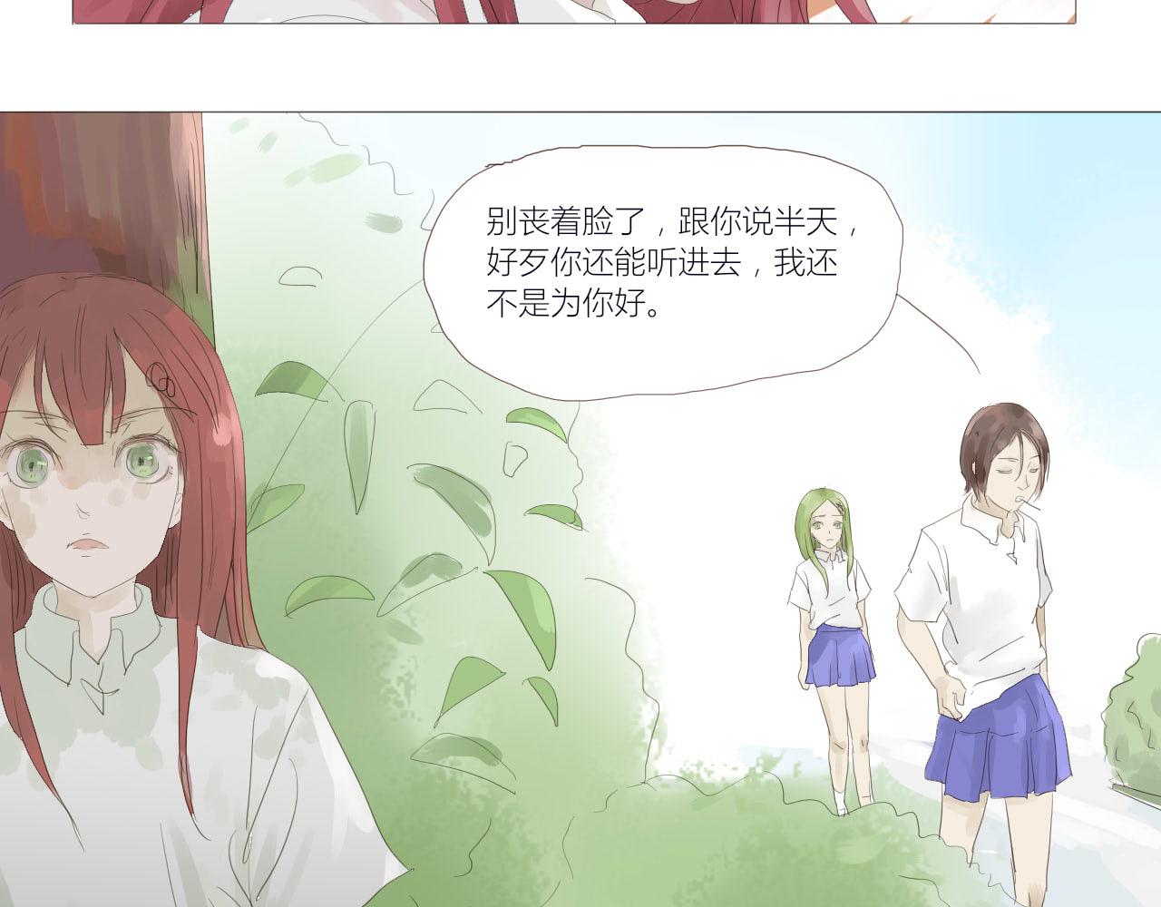 無效鏡像世界 - 裂痕 - 1