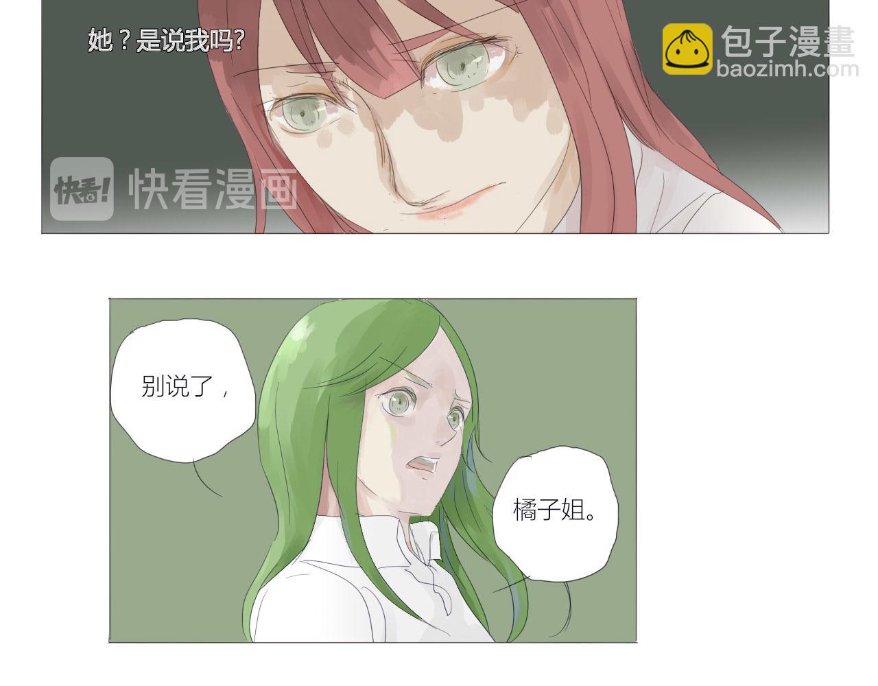 無效鏡像世界 - 裂痕 - 3