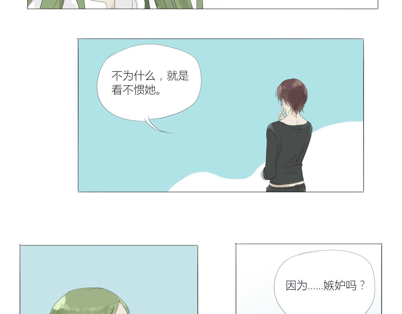 無效鏡像世界 - 裂痕 - 4