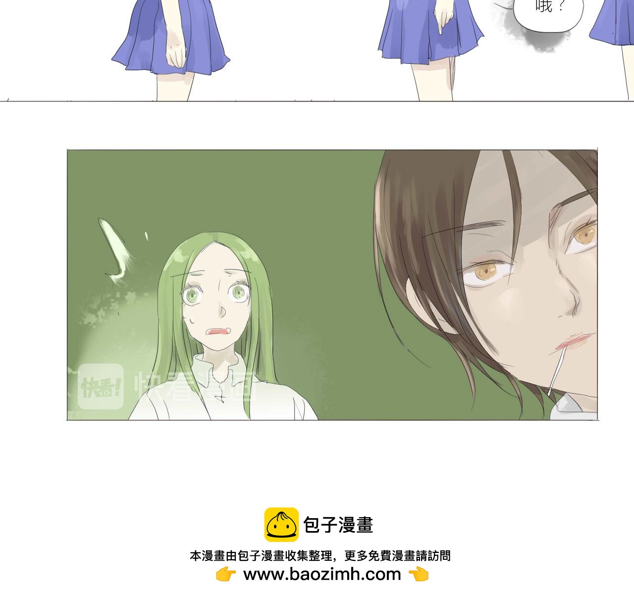 無效鏡像世界 - 裂痕 - 8