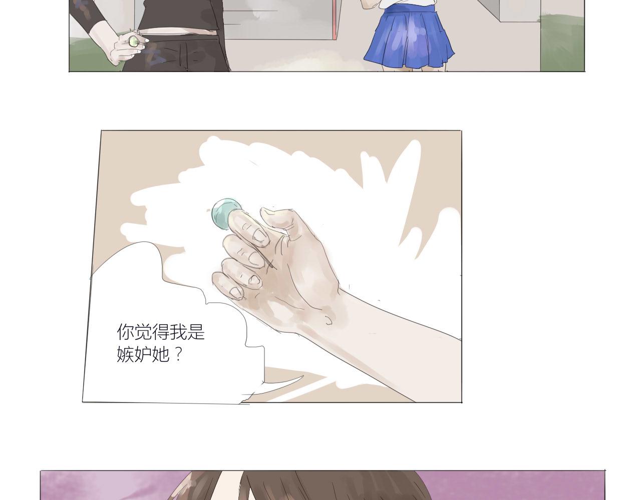 無效鏡像世界 - 裂痕 - 7