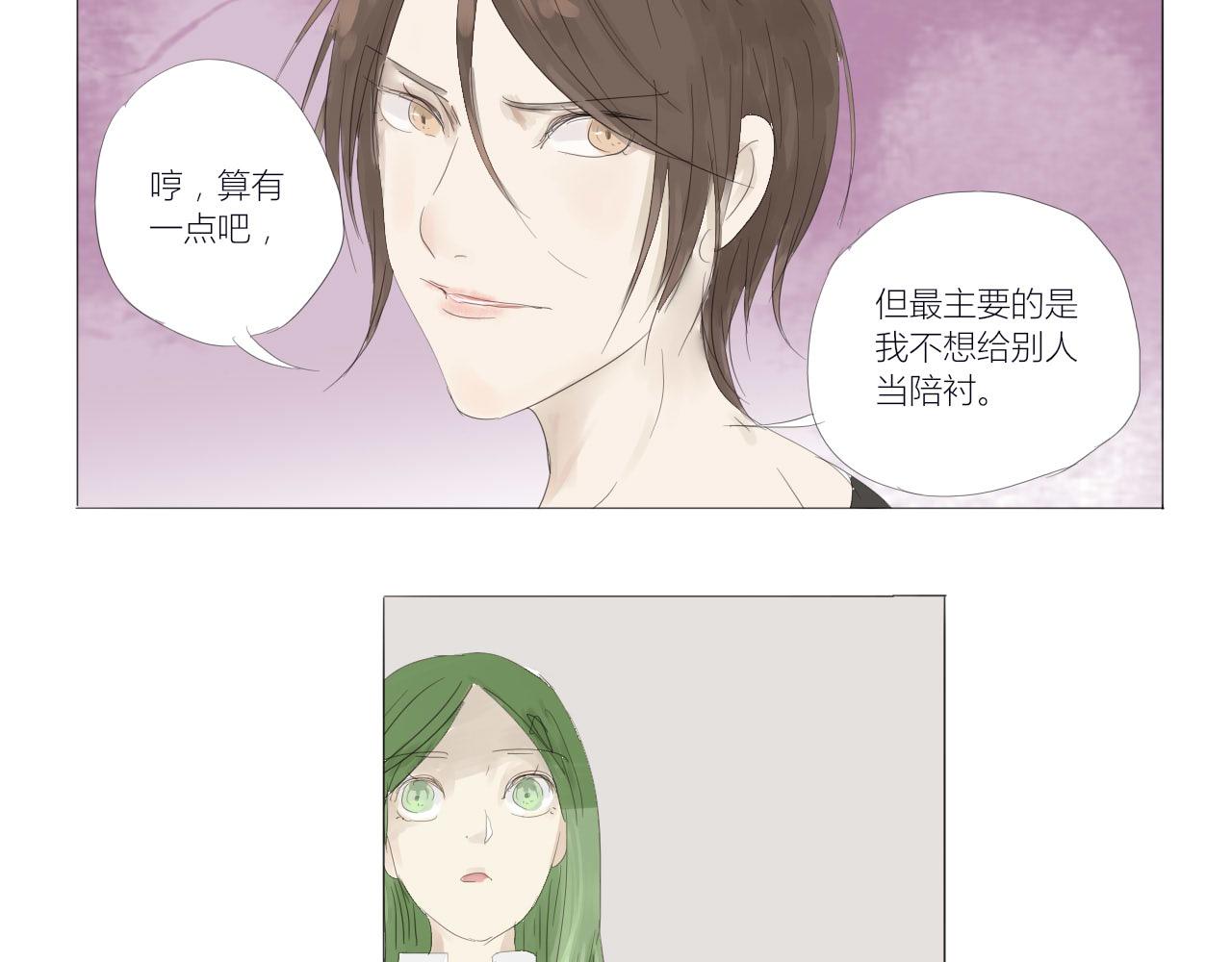 無效鏡像世界 - 裂痕 - 8