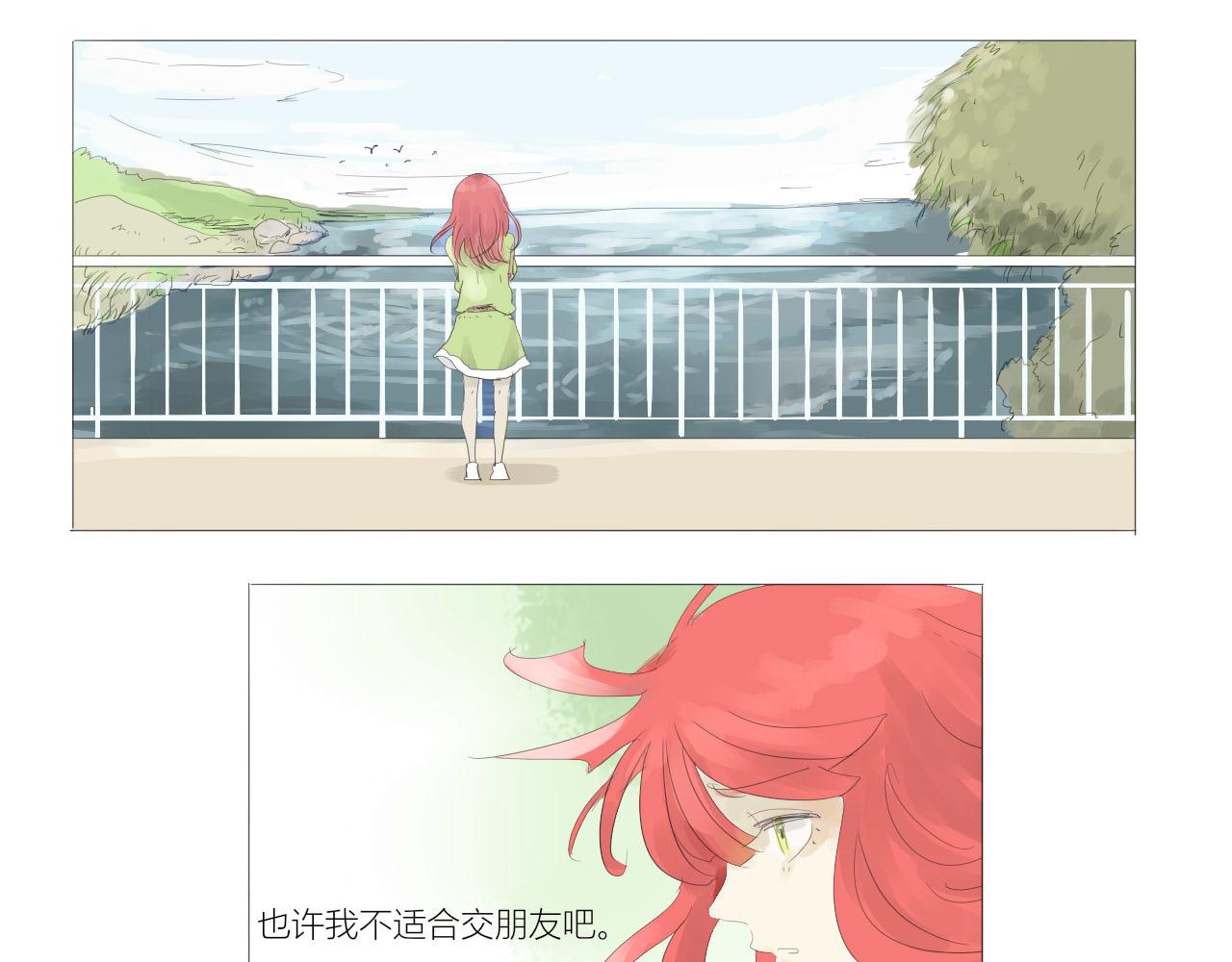 無效鏡像世界 - 打架 - 1