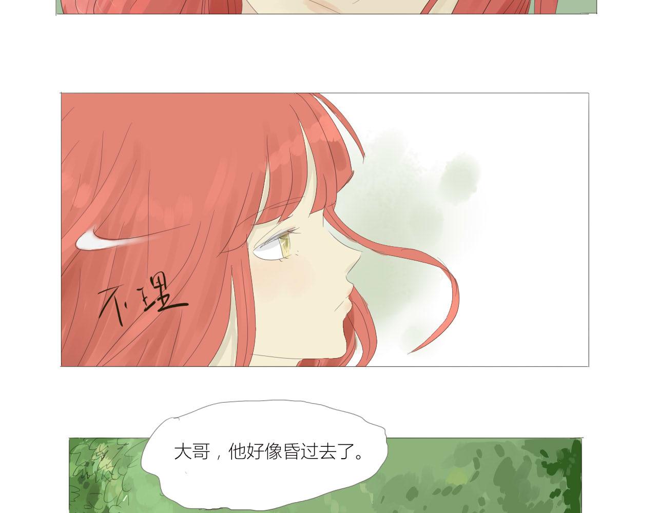 無效鏡像世界 - 打架 - 8