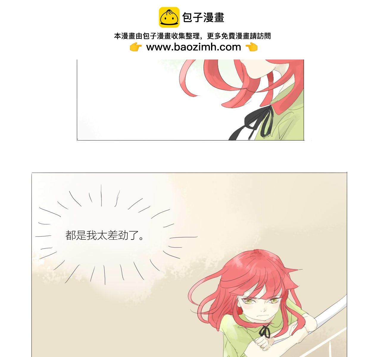 無效鏡像世界 - 打架 - 2
