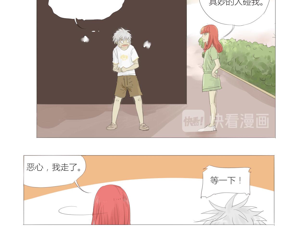 無效鏡像世界 - 打架 - 6