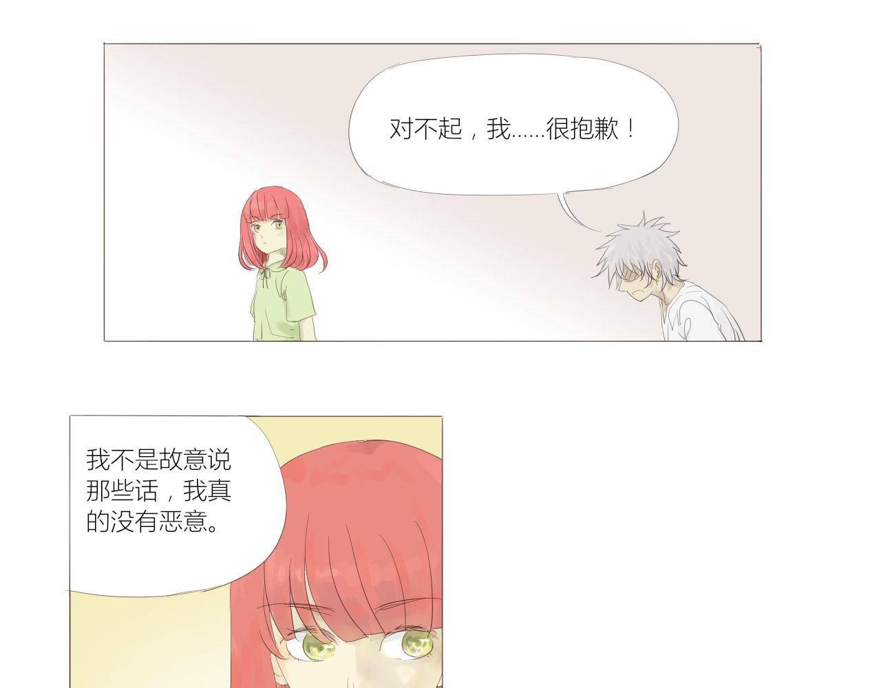 無效鏡像世界 - 打架 - 7