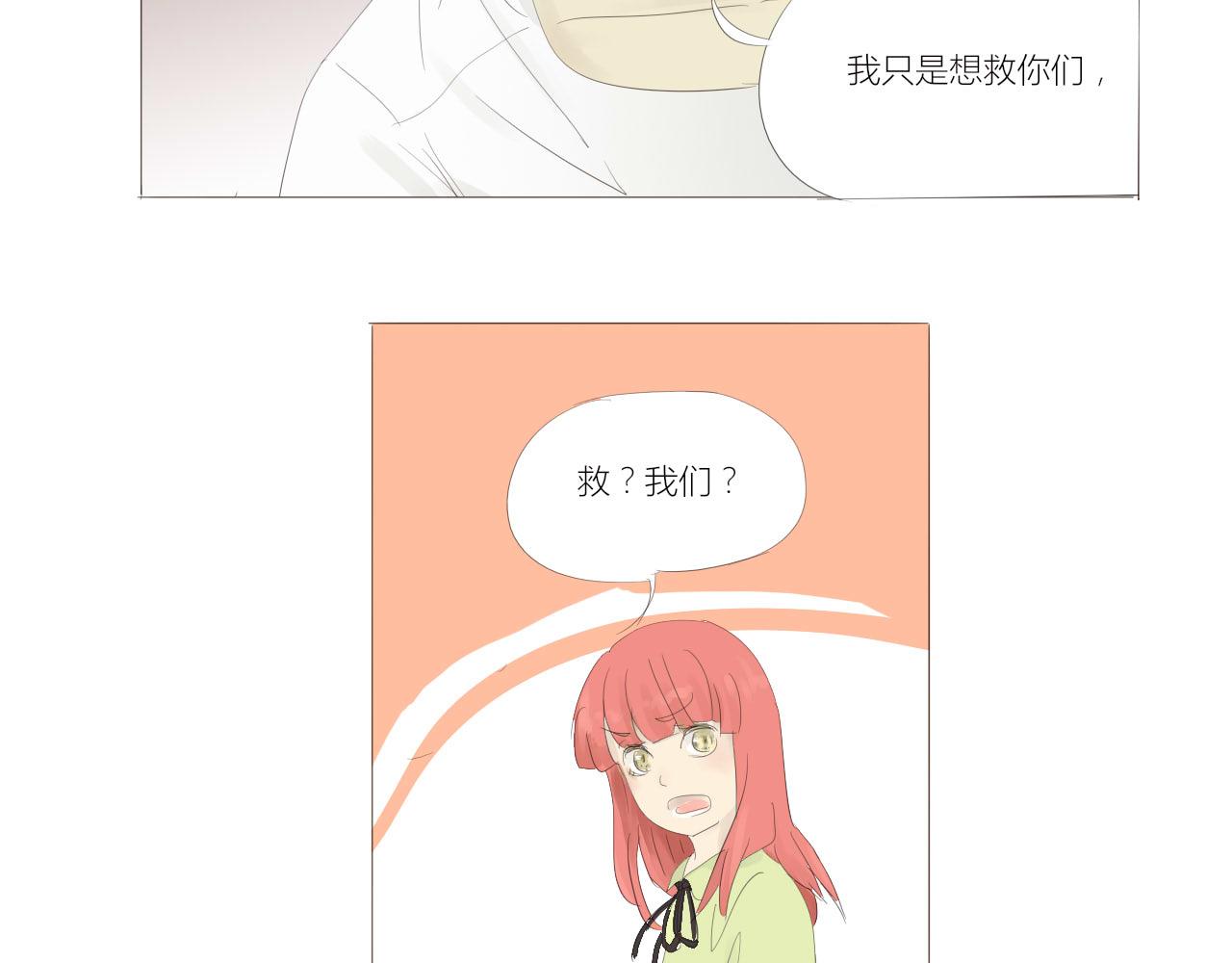 無效鏡像世界 - 打架 - 1