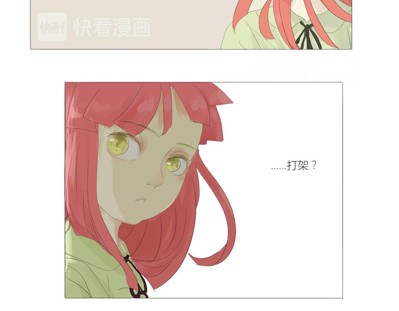 無效鏡像世界 - 打架 - 8