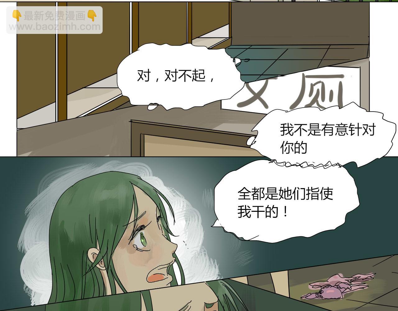無效鏡像世界 - 第三回 逃跑與威脅 - 4