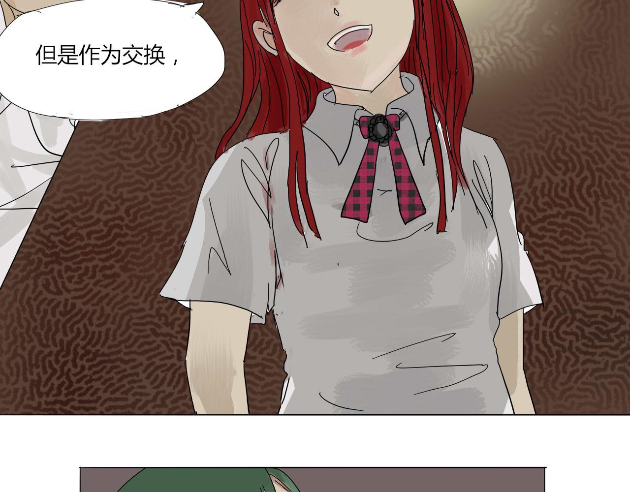 無效鏡像世界 - 第三回 逃跑與威脅 - 8