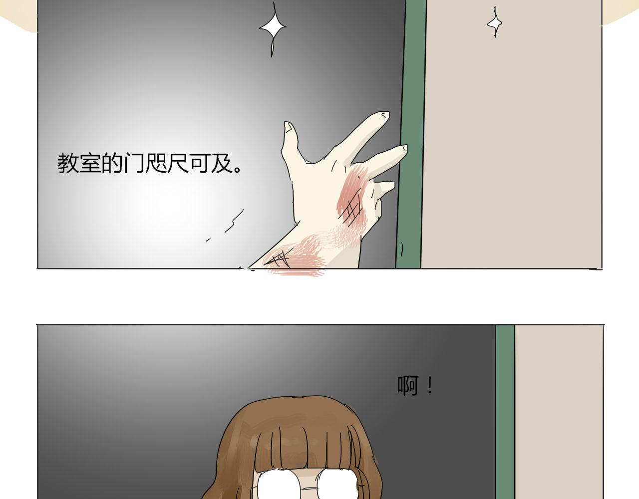 無效鏡像世界 - 第三回 逃跑與威脅 - 1