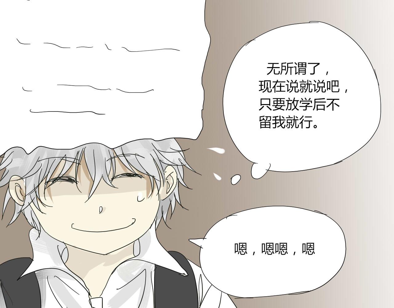 無效鏡像世界 - 第三回 逃跑與威脅 - 6