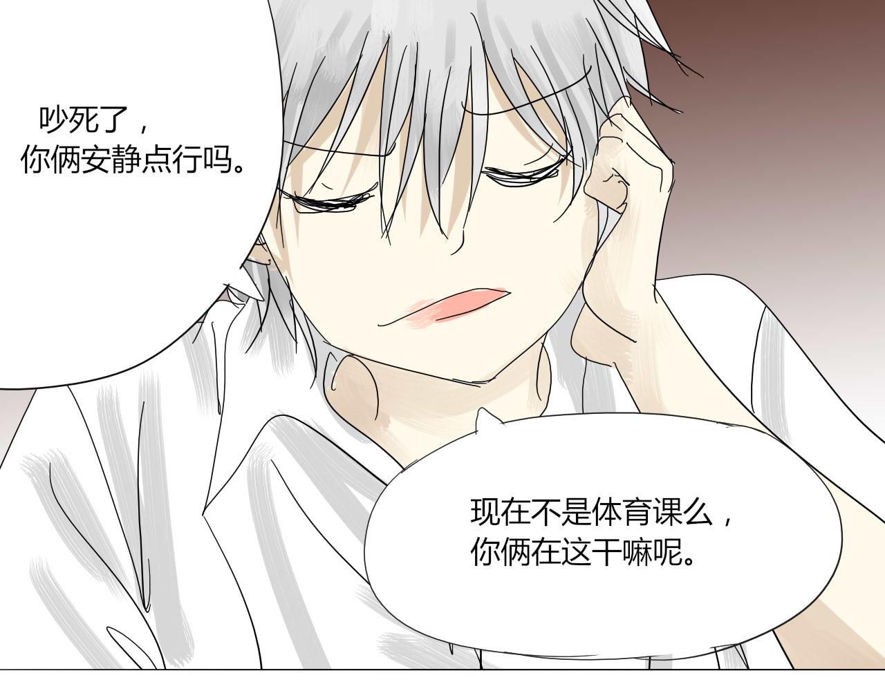 無效鏡像世界 - 第三回 逃跑與威脅 - 4